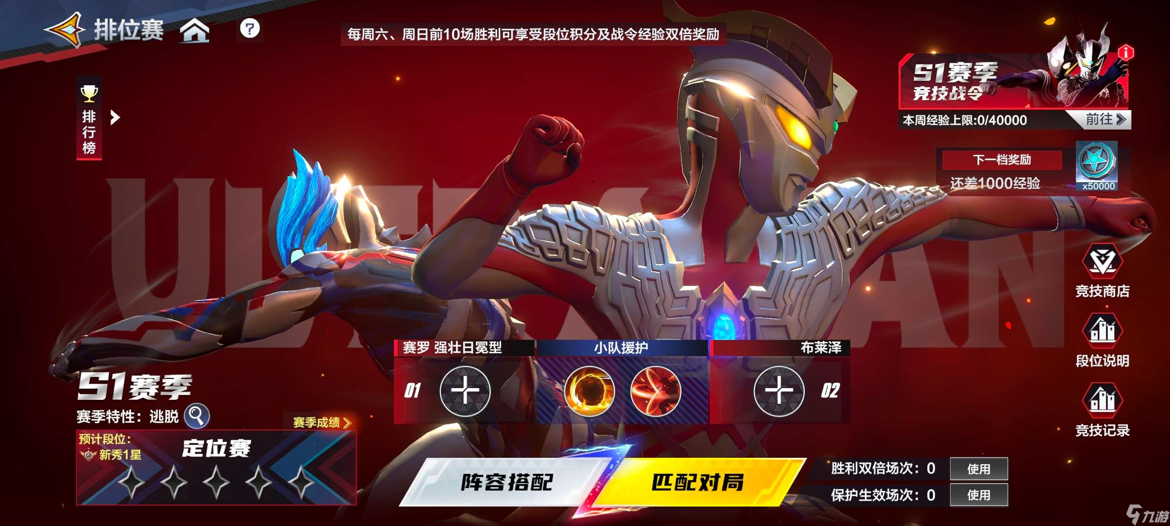 看人家玩奥特曼游戏(我想看人家玩奥特曼游戏)