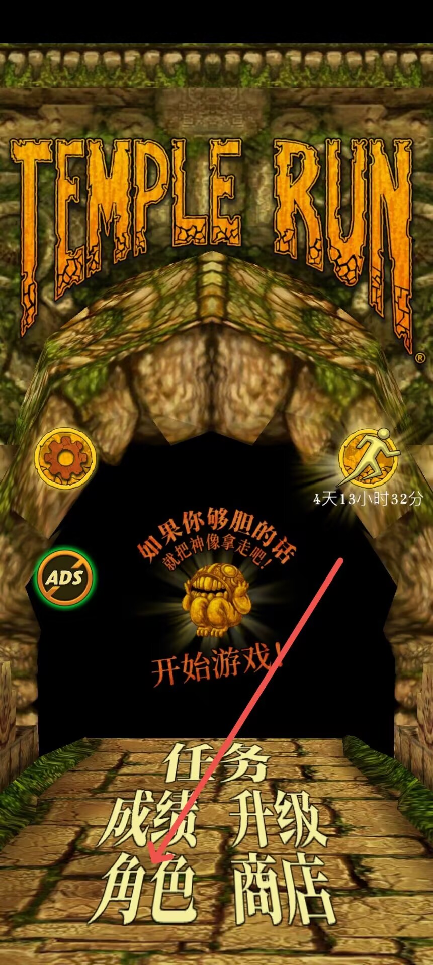 神庙逃亡电脑在线玩(神庙逃亡电脑版在线玩)