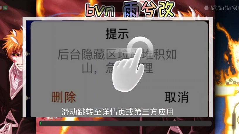 雨兮改版死神vs火影奥义图(死神vs火影雨兮改完整版334)