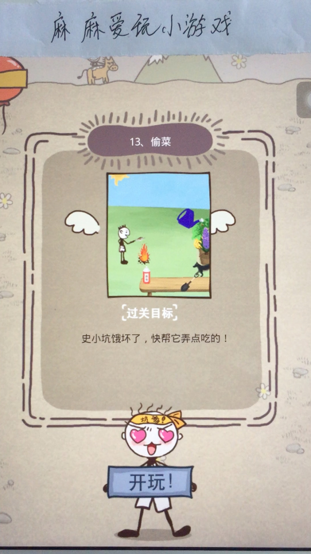 坑爹小游戏2的攻略(坑爹小游戏2的攻略大全)