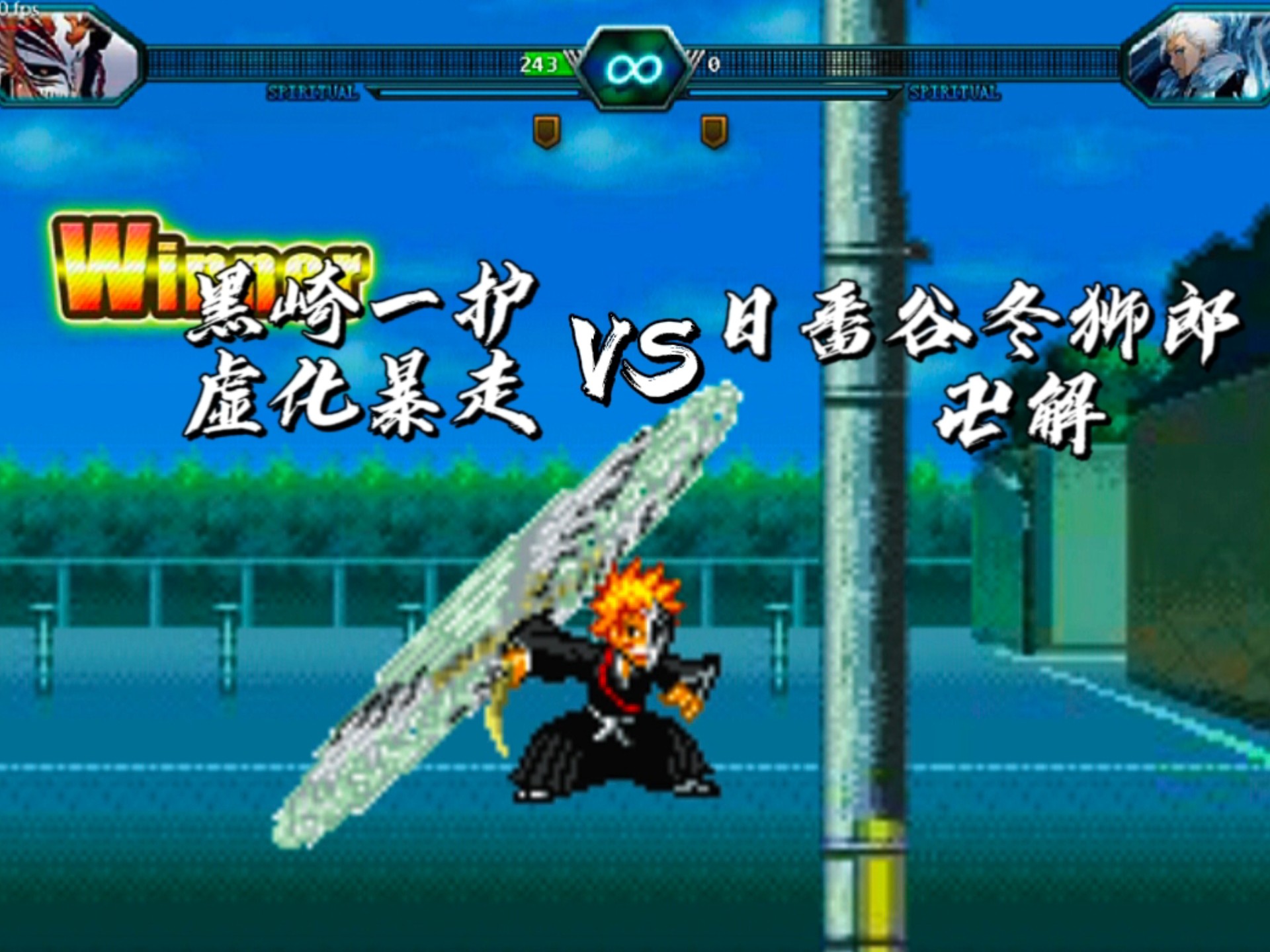 死神vs火影日番谷冬狮郎卍解(死神vs火影日番谷冬狮郎卍解出招表)