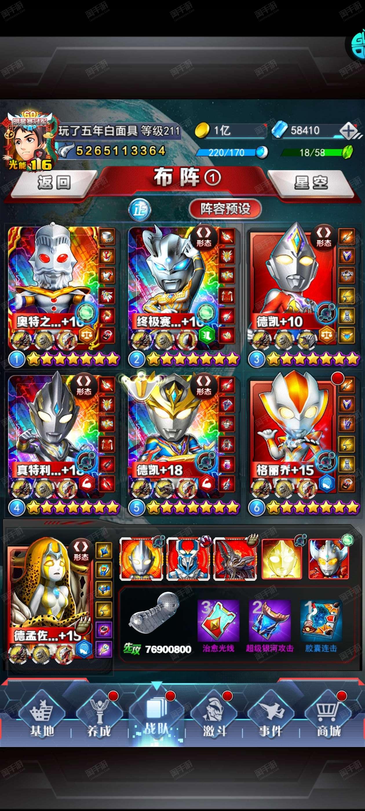 奥特曼大乱斗怎么(奥特曼大乱斗怎么开始游戏)