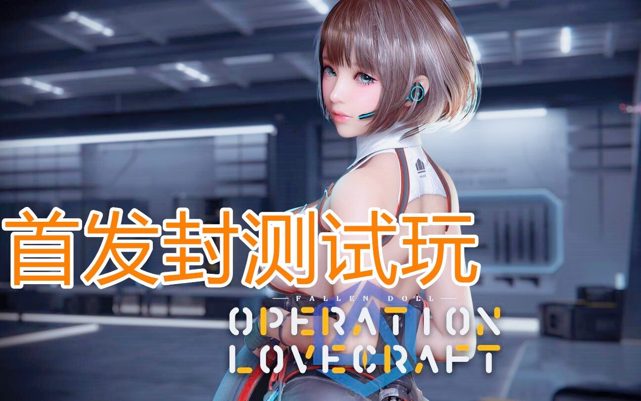 堕落玩偶版本有什么不同(堕落玩偶终极版是什么版本)