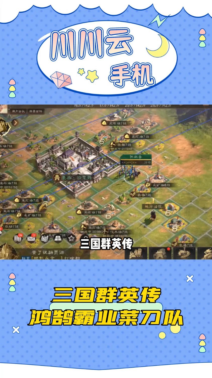 三国群英塔防如何刷将(真三国塔防群英传礼包兑换码)