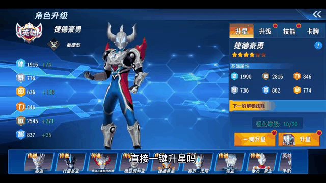 奥特曼酷跑超人2官网(奥特曼跑酷超人2免费手机下载)