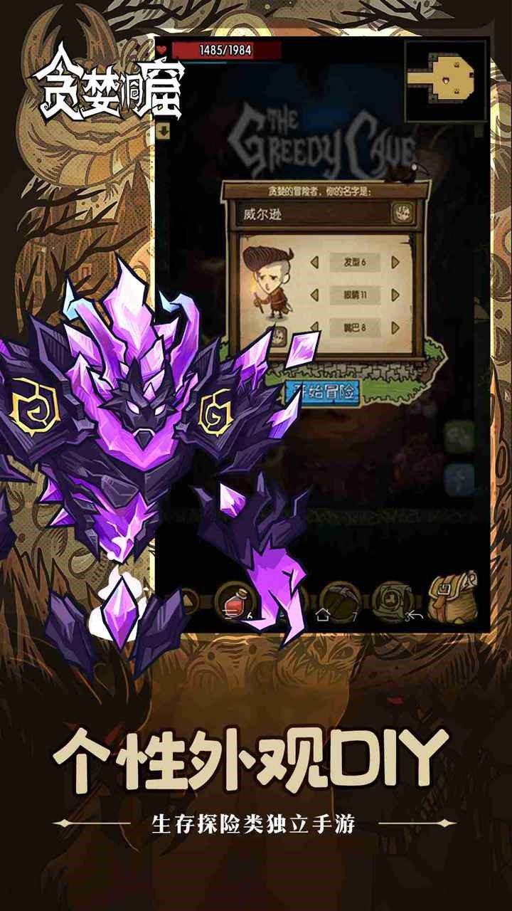 贪婪洞窟0破解版(贪婪洞窟破解版无限钻石金币)