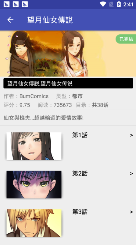 歪歪漫画首页韩漫破解版(歪歪漫画韩漫破解版网盘下载)