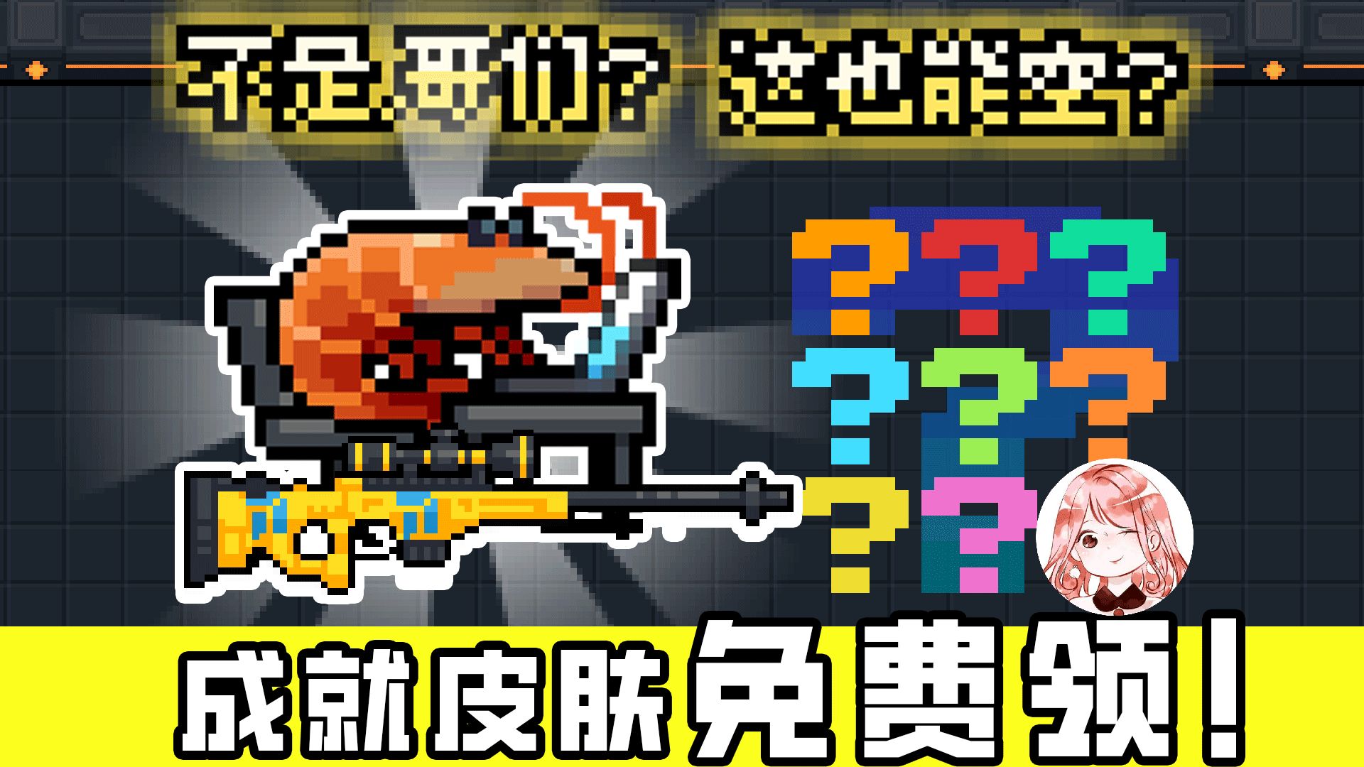 破解版手游元气骑士(破解版手游元气骑士最新版)