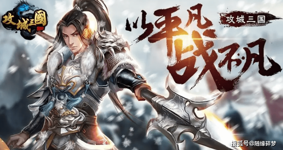 攻城三国关于合服(攻城三国开服活动攻略)