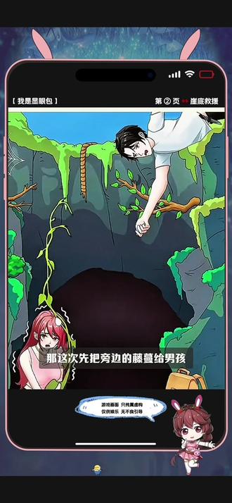 女孩救援游戏攻略(救救小女孩游戏破解版)