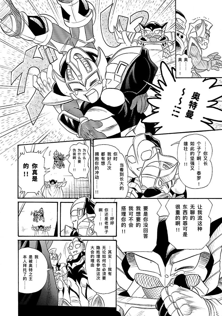 2025年11月13日 第30页