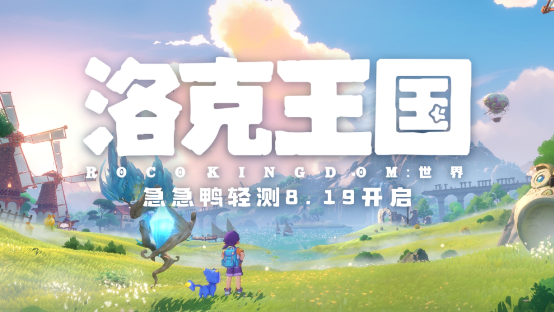 玩洛克王国视频大全下载(洛克王国视频大全2012)