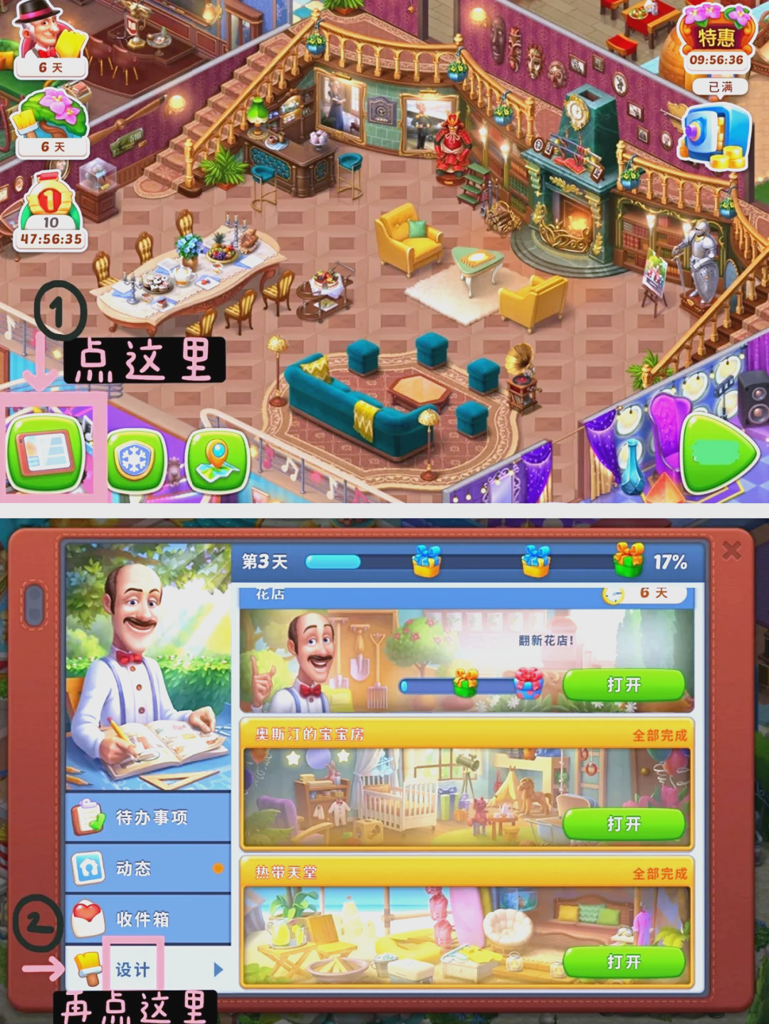 梦幻家园国际版万圣节(梦幻家园万圣节破解版无限星)