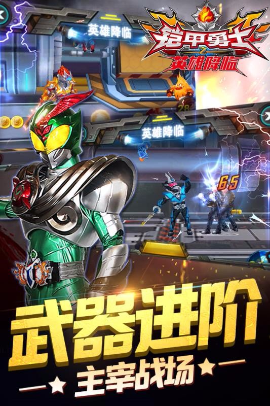 铠甲勇士游戏大全(铠甲勇士游戏大全无限内购)