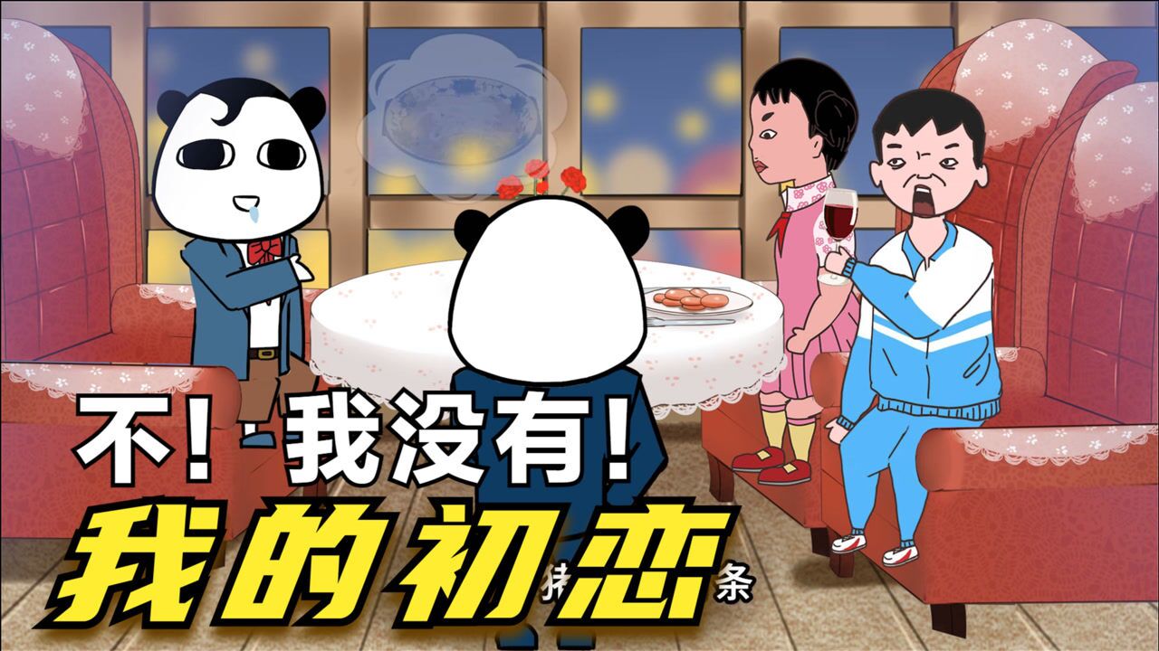 我的初恋(破解版游戏)()