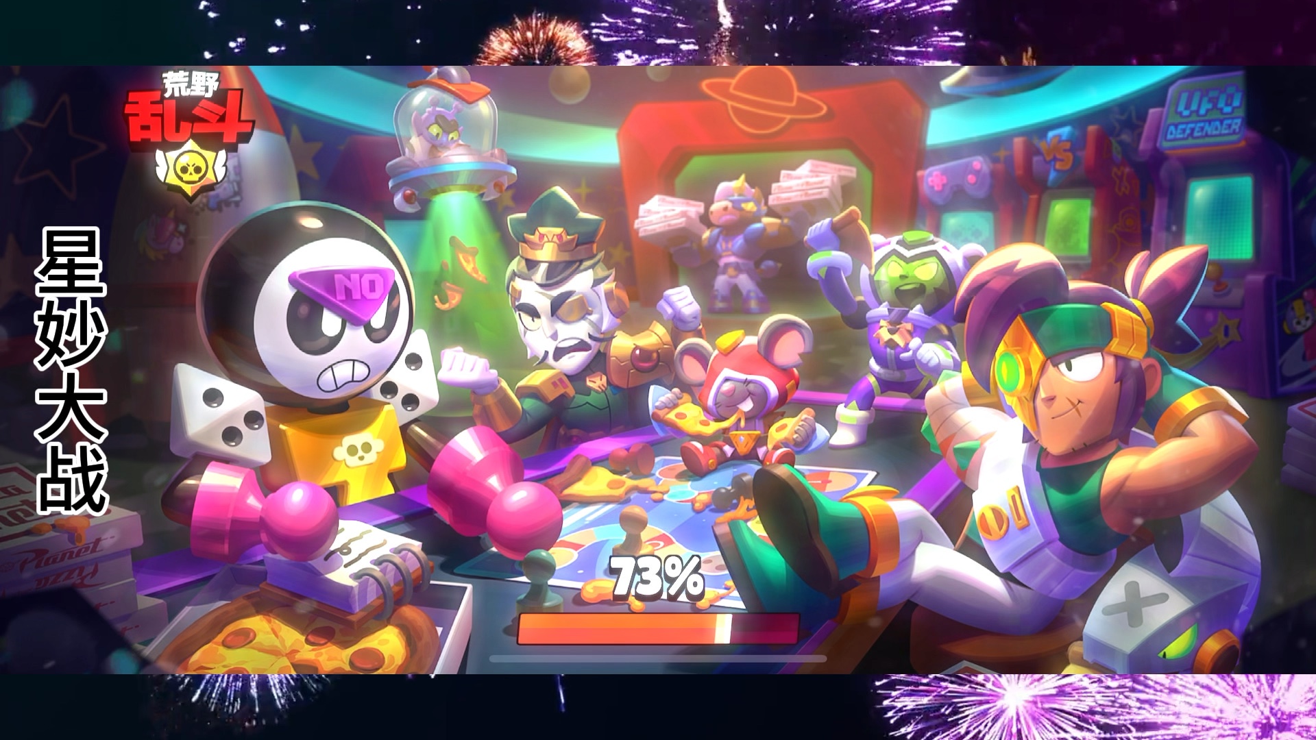 荒野大乱斗4399版本(荒野大乱斗4399版本下载)