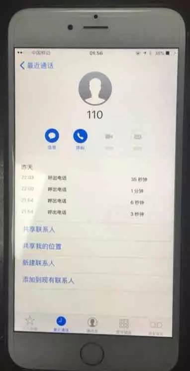 2025年11月14日 第26页