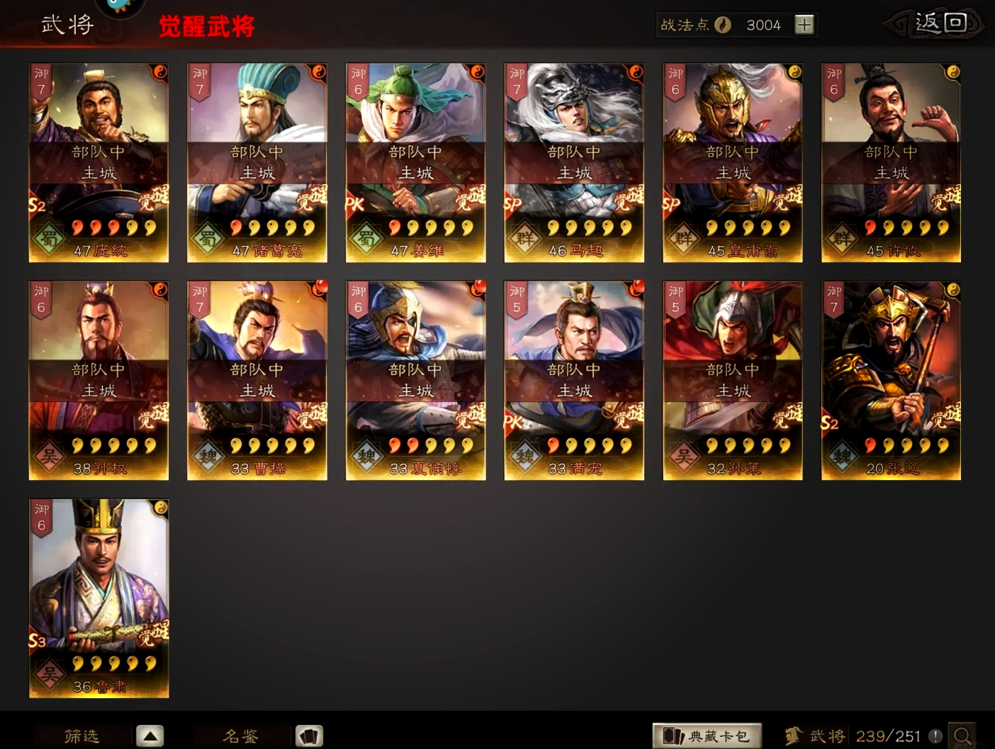 无敌三国游戏攻略(无敌三国游戏攻略大全)